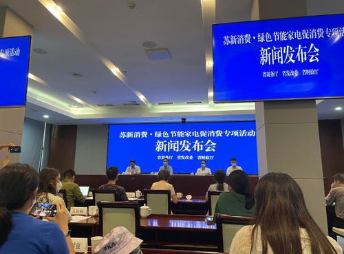 江蘇2億補貼撬動綠色消費，新興能源技術研發迎來新機遇