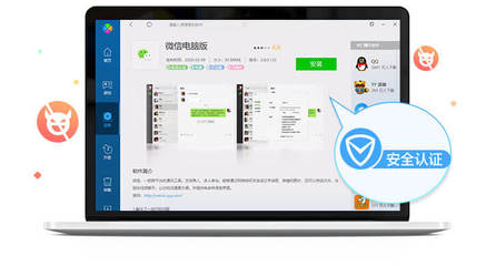 騰訊電腦管家 高效軟件管理工具，輕松實現一鍵卸載與升級下載