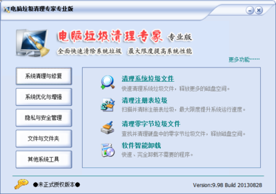電腦垃圾清理與網絡安全 專家必備的雙重防護