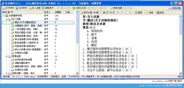 快易題庫軟件官方版 v2.0 綠色版 高效學習與考試的得力助手