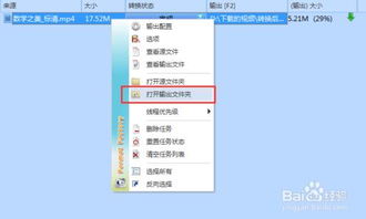 格式工廠轉換器 v4.3.0 電腦版 起點軟件園推薦的強大格式轉換工具