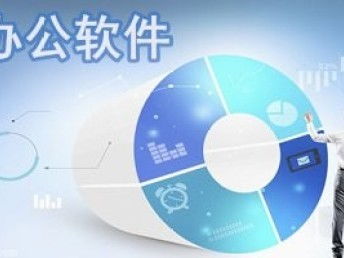 2020深圳新啟源辦公軟件精品課程 免費試學，開啟高效辦公新篇章